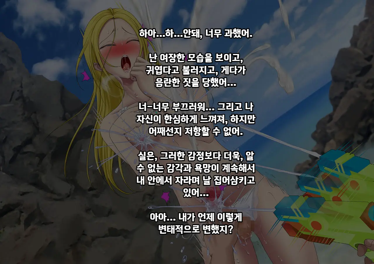Yankee Josouko Helper Vol. 1 ~Chijoku No Mesu-Ka Kunren~ | 양키 여장 도우미 Vol. 1 ~ 치욕스러운 여성화 트레이닝 ~